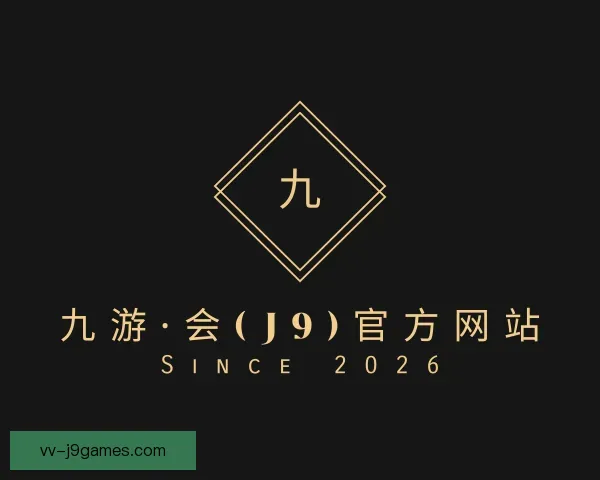 介绍J9九游会